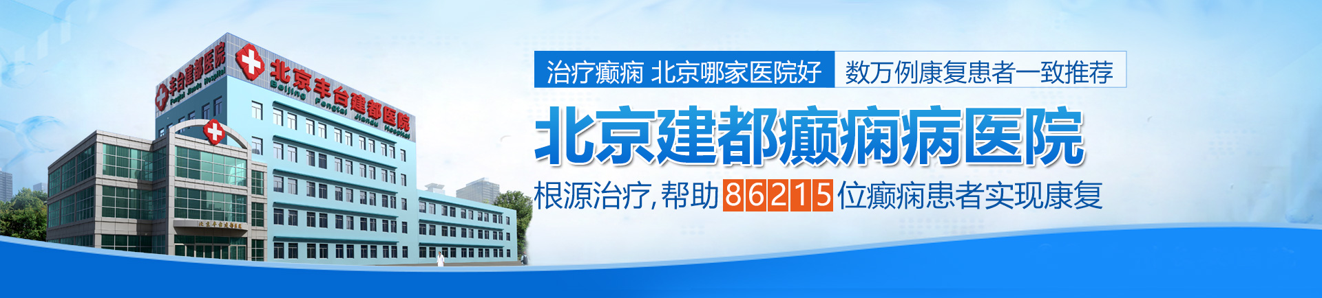 操小逼喷水免费视频北京治疗癫痫最好的医院